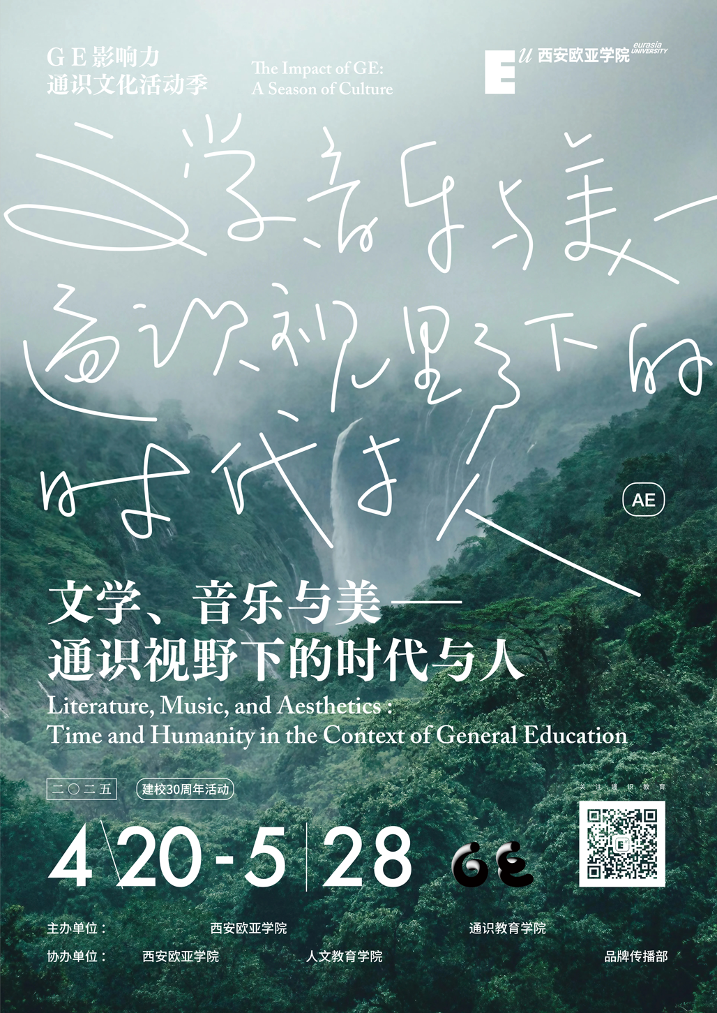 主题海报-1.png